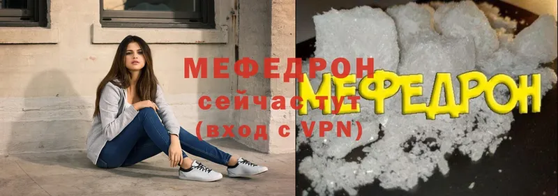 Мефедрон мука  Электроугли 